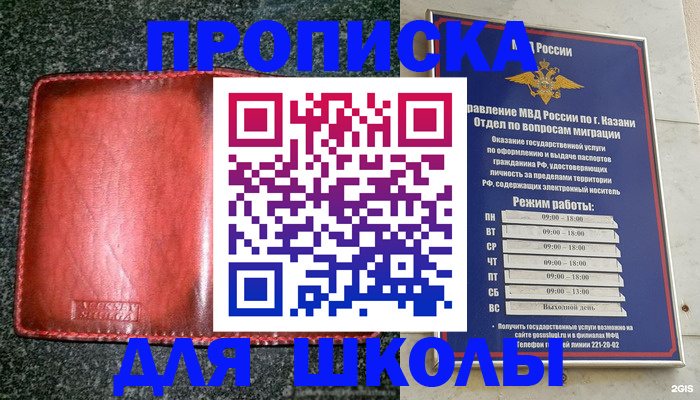 прописка штамп в Аткарске