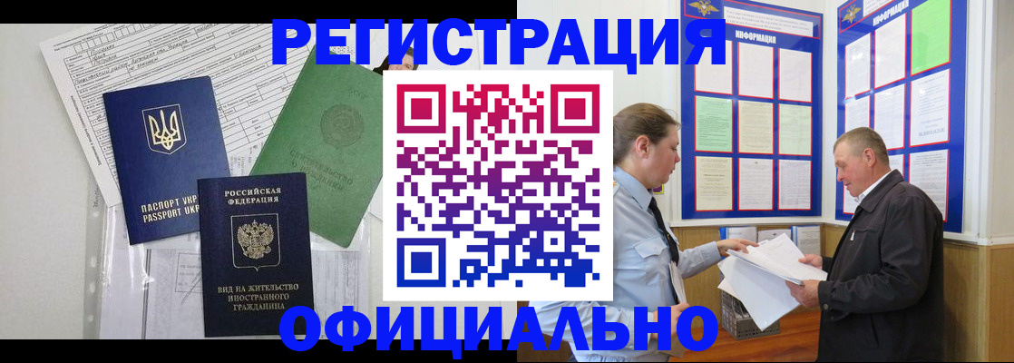 прописка паспорт в Аткарске